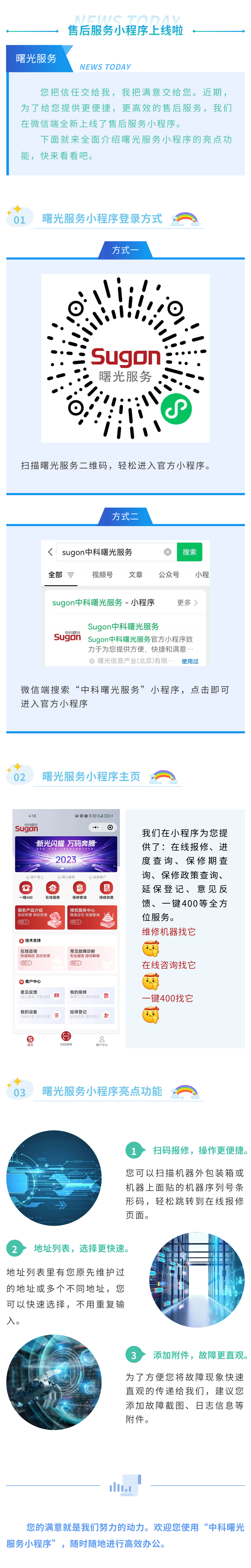 1703049271748071.png 伟德国际唯一官网入口服务小程序_00.png